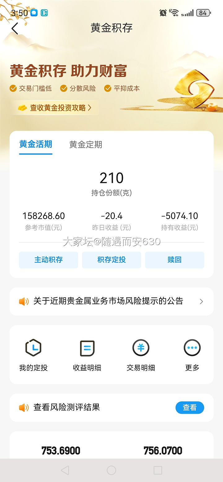 买了两百多克，目前已亏五千多，还好还好_理财