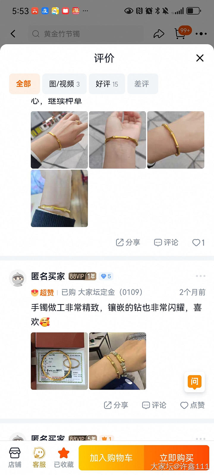 求团友_福利社金