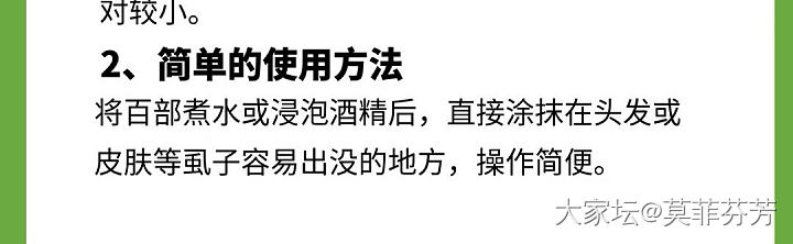 头虱怎么处理又快又好呀？
