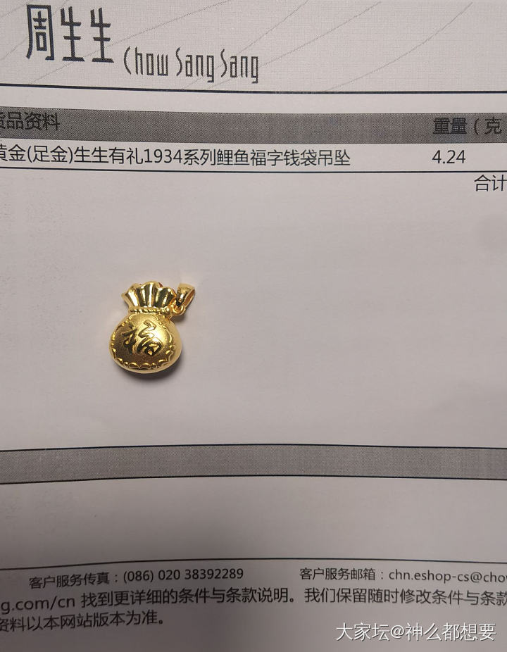 好消息_吊坠金