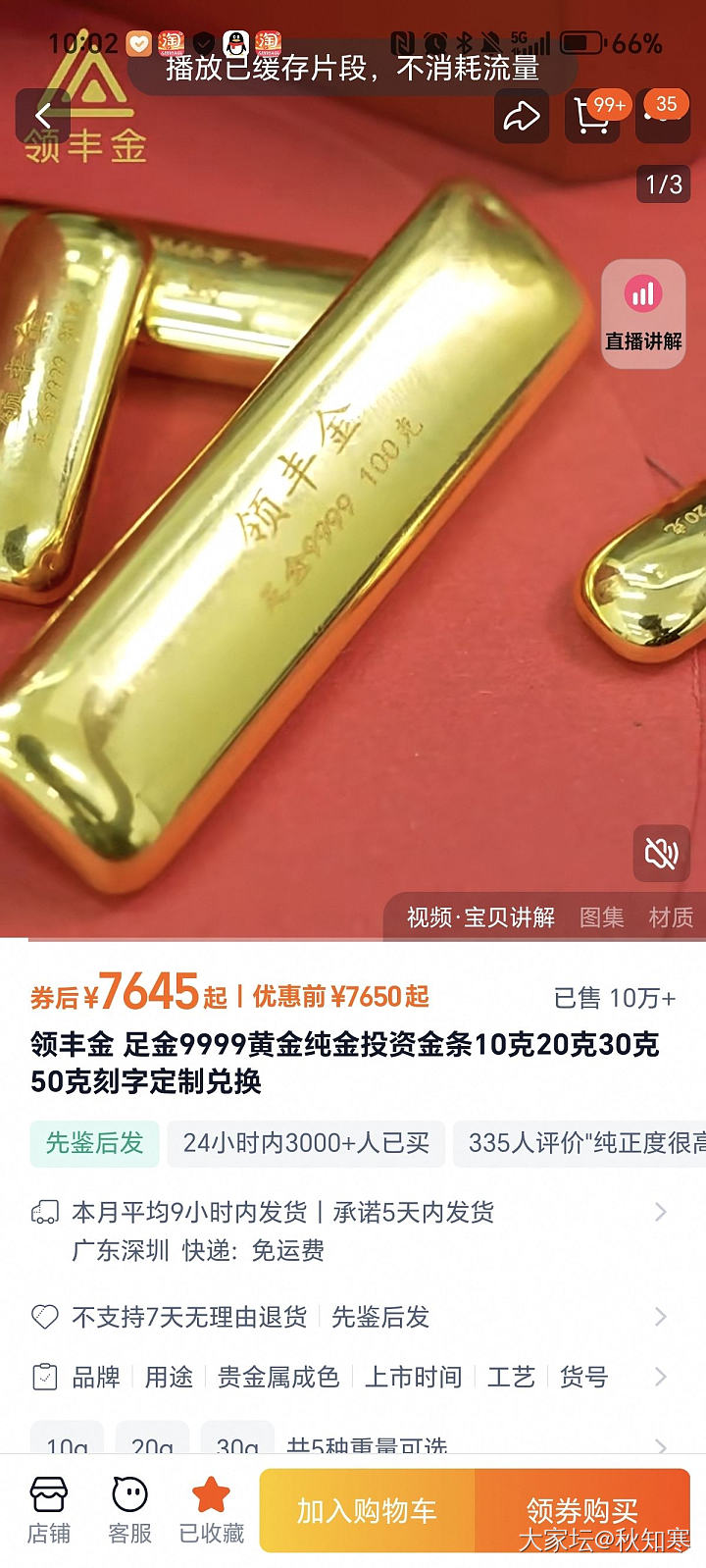 从不用信用卡的我，也想开信用卡，开花呗了_贵金属金
