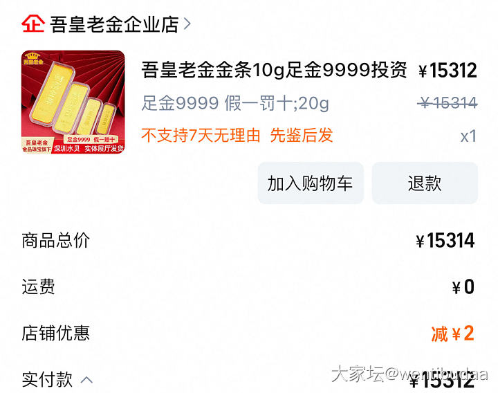 买，爱咋咋地_金