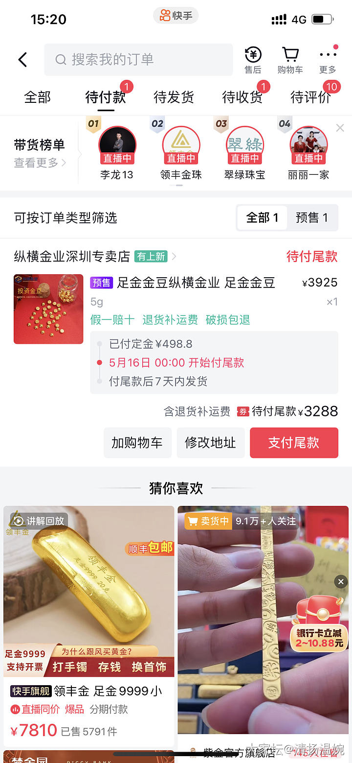 快手纵横金业757_金