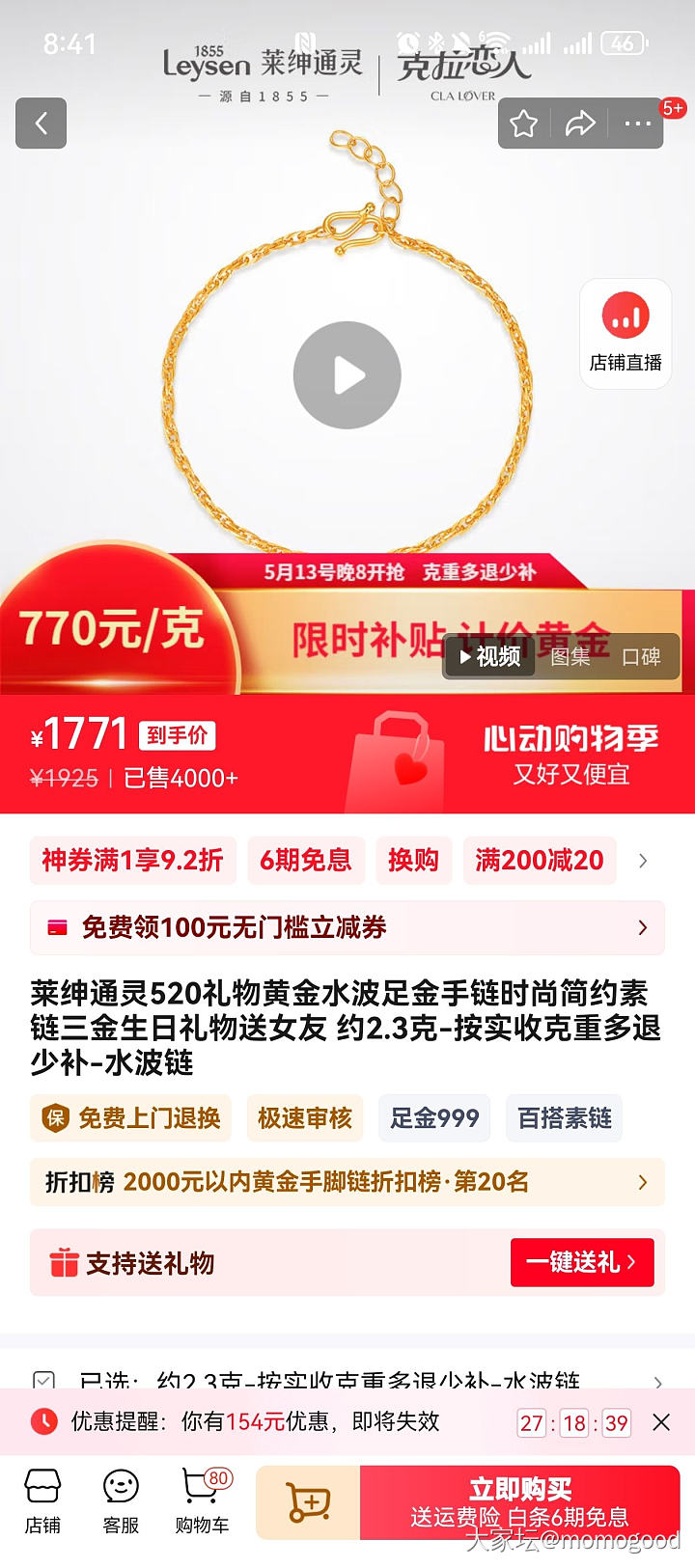 京东92折券搜商品也能领到_金