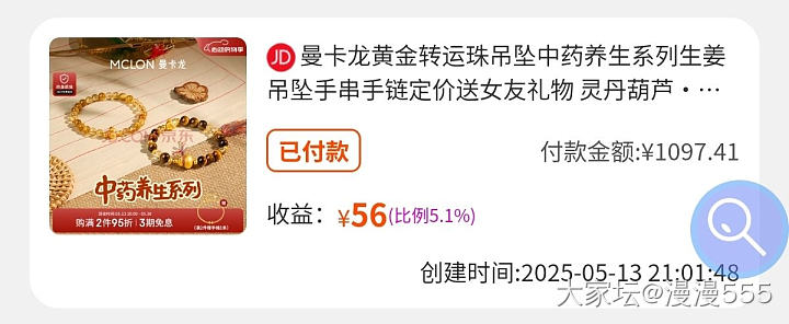 曼卡龙的人参和葫芦在哪个平台下单比较划算？_金
