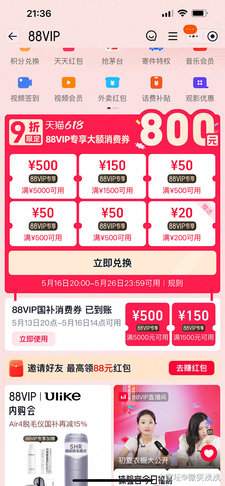 今年淘宝卷_天猫