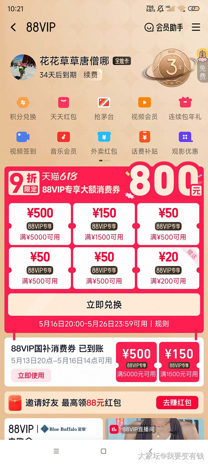 不能买金的券