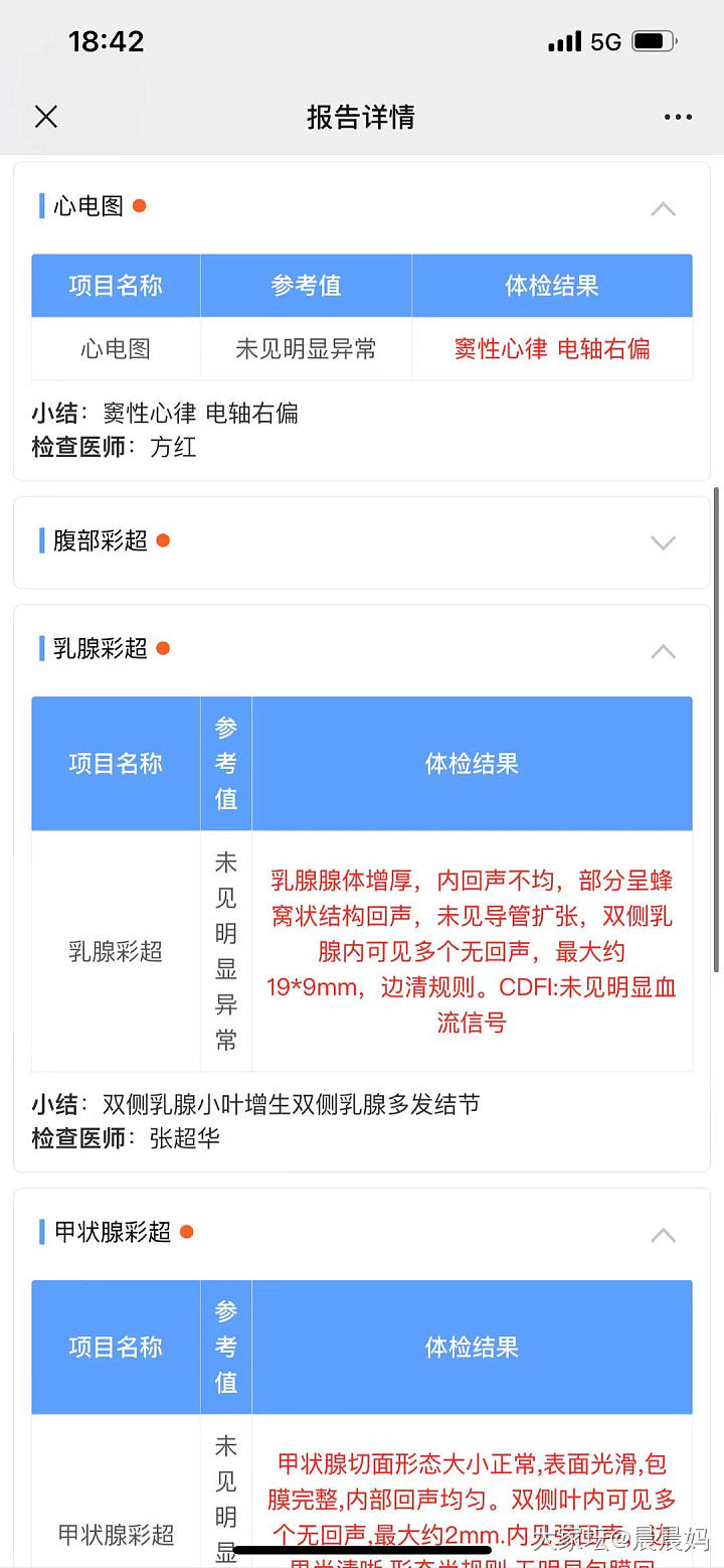 姐妹们，身体都是结节，是气的吗_健康闲聊