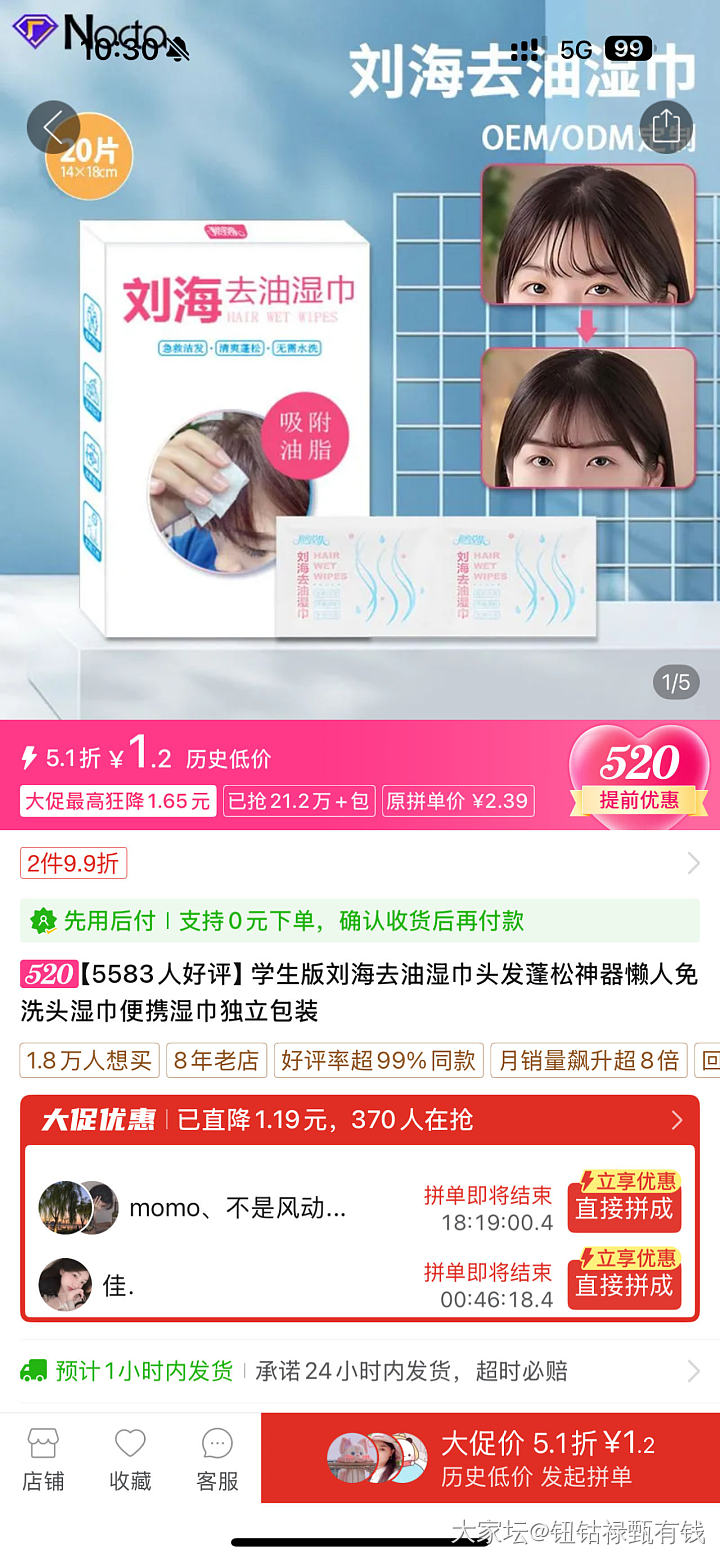 刘海吸油纸_闲聊
