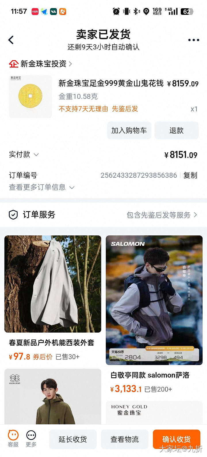革命尚未成功，羊毛被迫崩殂_金