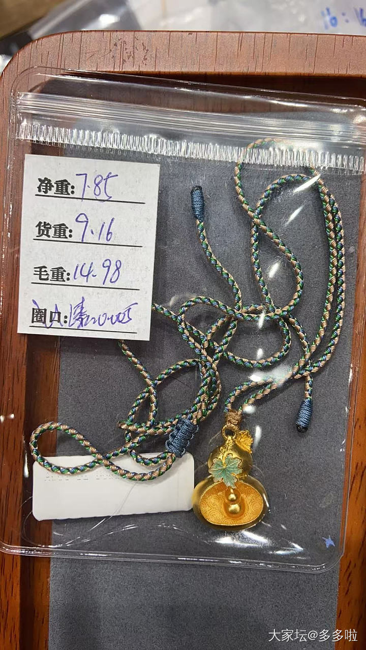 给老妈的生日礼物_金