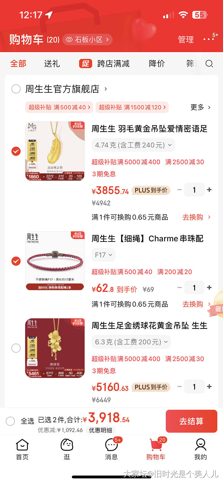 买羽毛还是绣球花_金