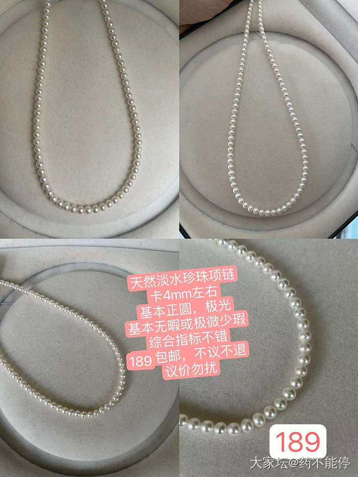 小点位的性价比珍珠项链_有机宝石
