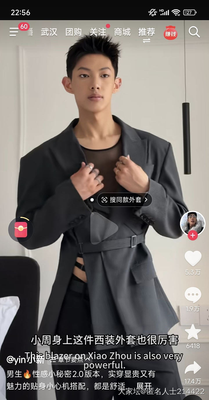 抖音甄别错人了_闲聊