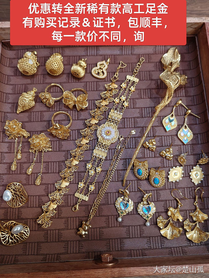 稀有款高工黄金优惠价转。_金