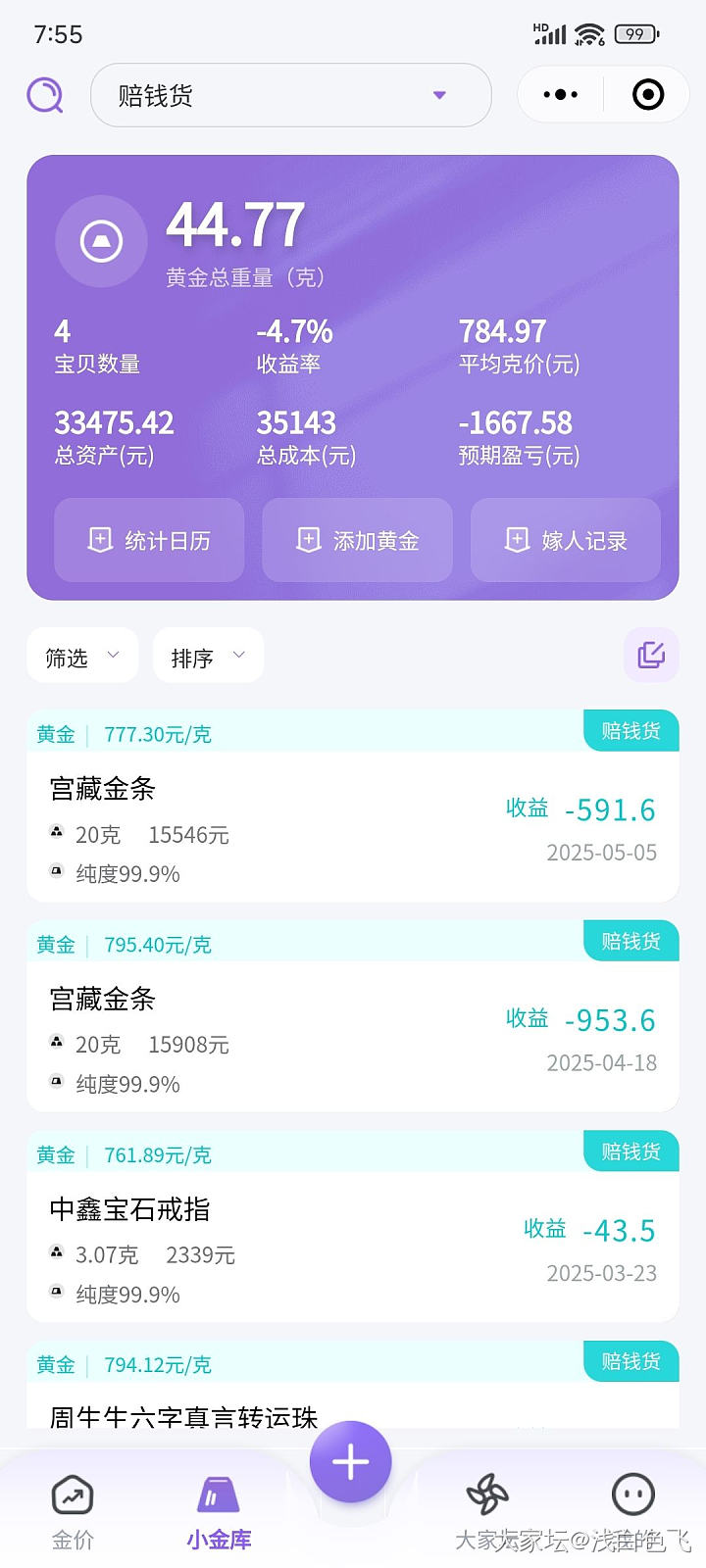 有多少人新建了这一栏_贵金属
