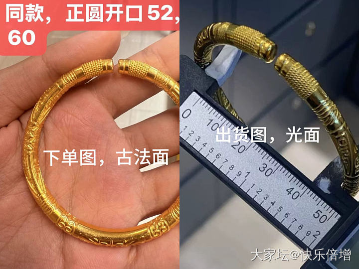 避雷真真黄金珠宝_金