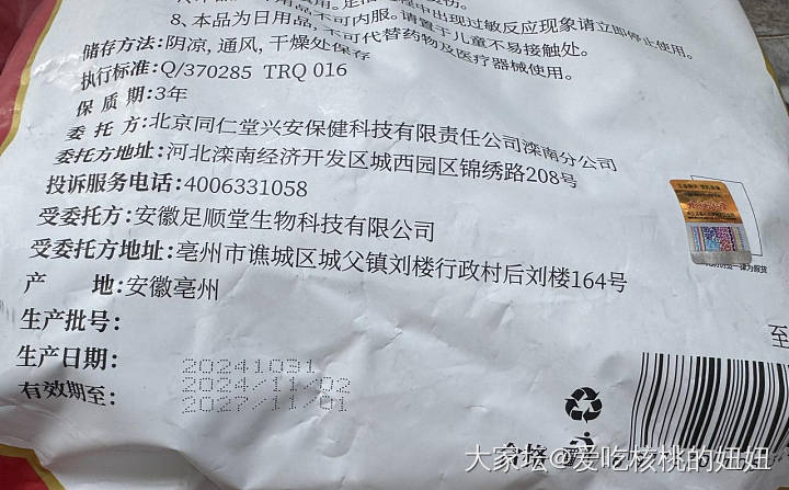 全新便携水杯➕同仁堂艾草足浴包，两大袋共39元包邮！_品味