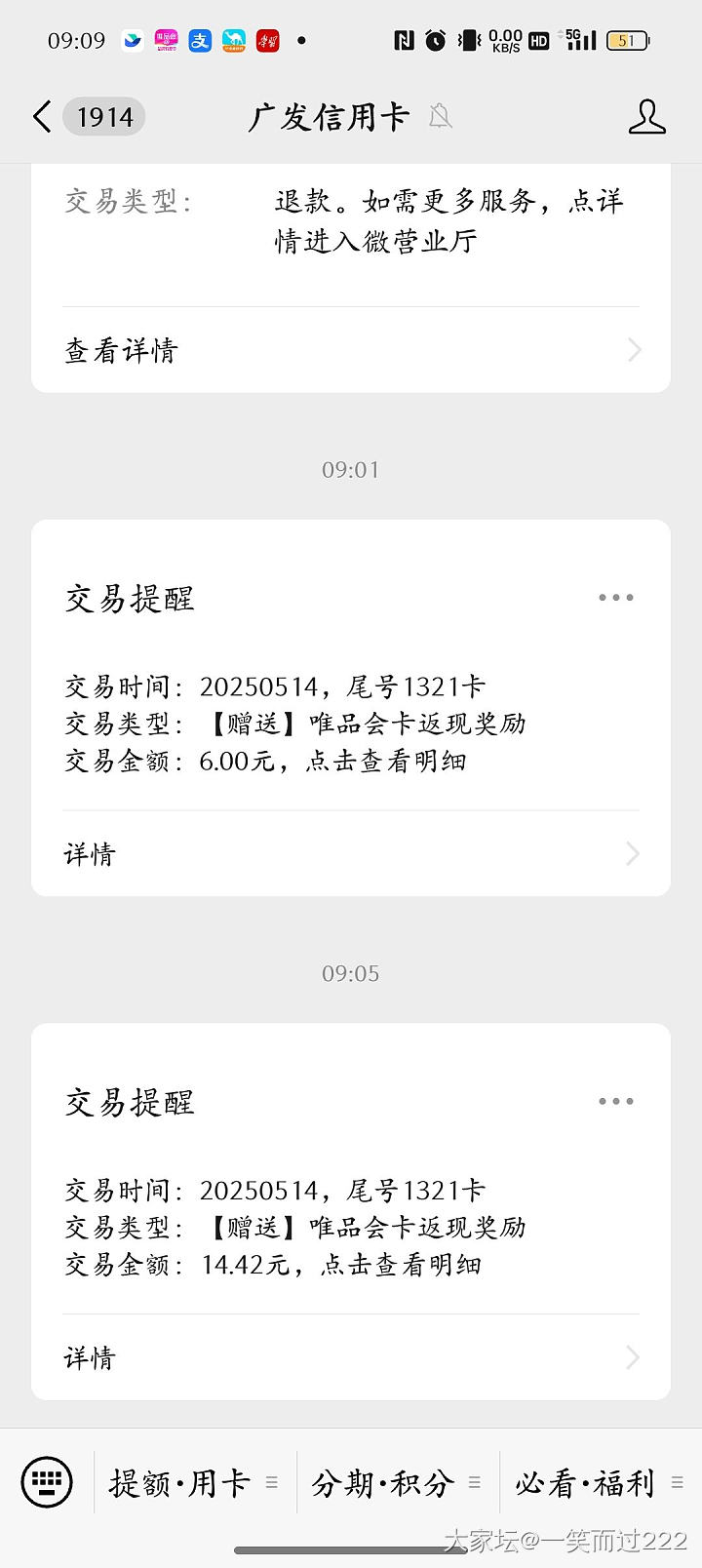 蚊子腿分享给大家，富婆请忽略_闲聊