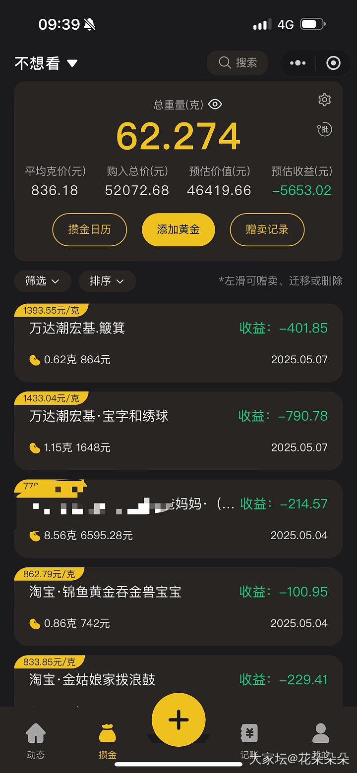 目前挂在树上的