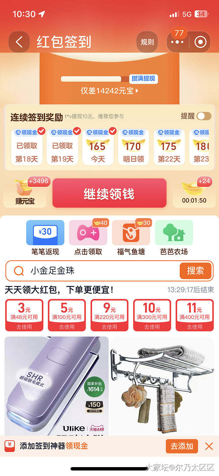 这是什么情况，我号黑了？_网络平台