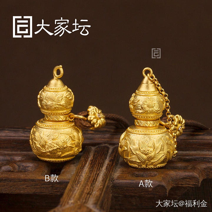 金鱼荷花葫芦吊坠 拼团20250515期（5月16日下午三点截团）_金