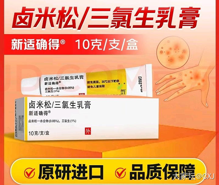 孩子的手这个是湿疹吗？看了两个医生都说是湿疹，但是擦了地奈德没有好，几个月了，哎..._健康