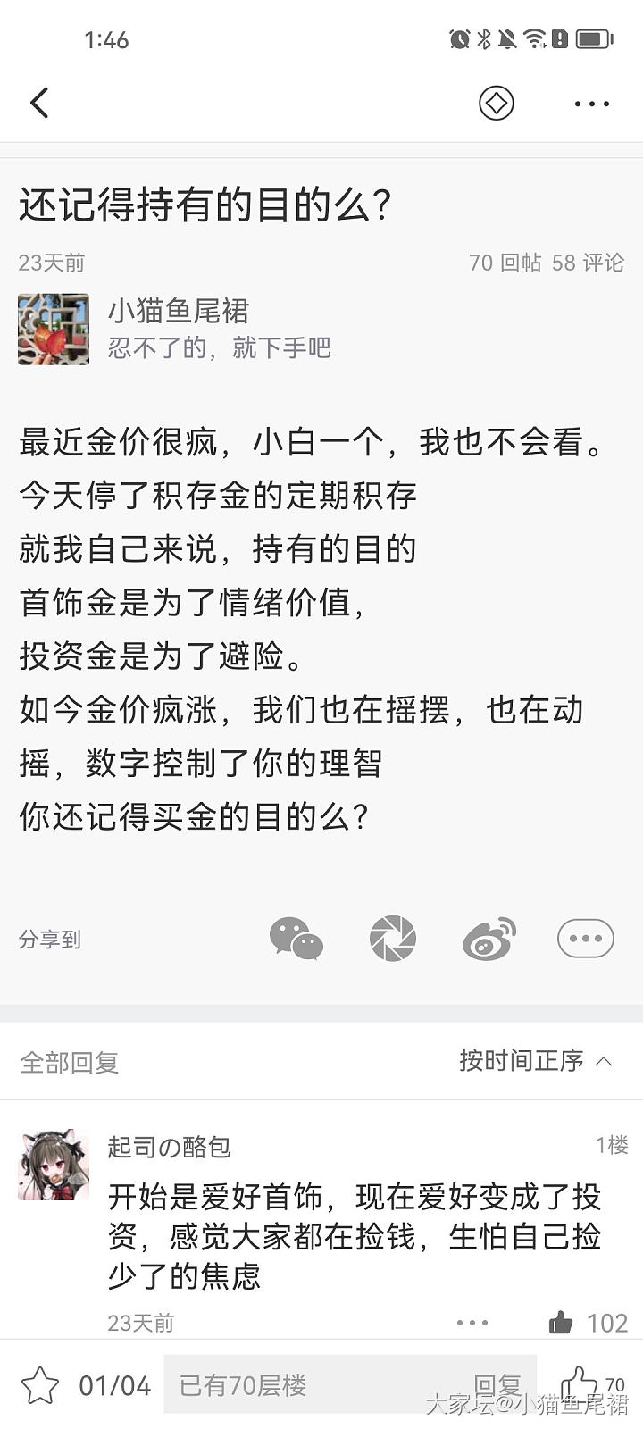 炒个冷饭，莫急莫急，稳坐【敏感词汇】_贵金属