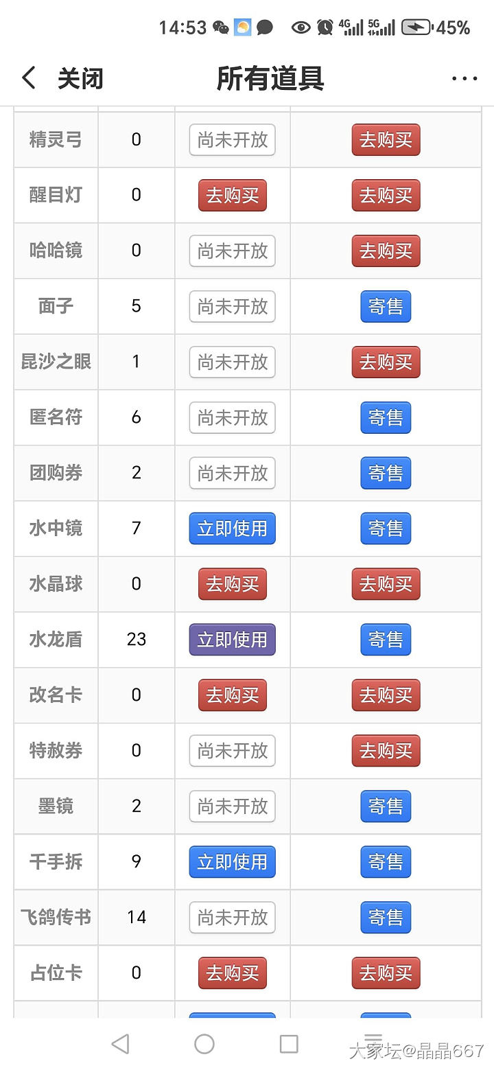 请问🈶️一键开红包嘛 一个一个点实在…_道具
