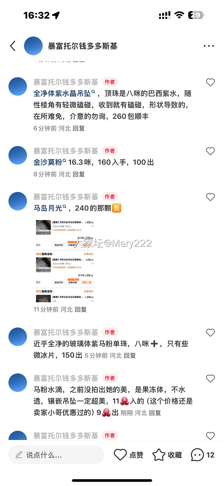 大刀出水晶_首饰