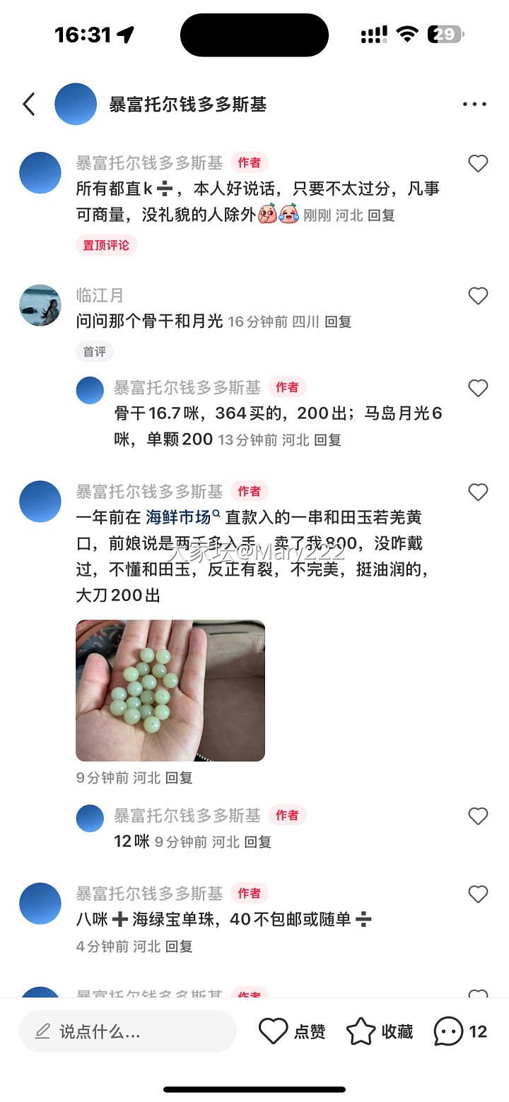 大刀出水晶_首饰