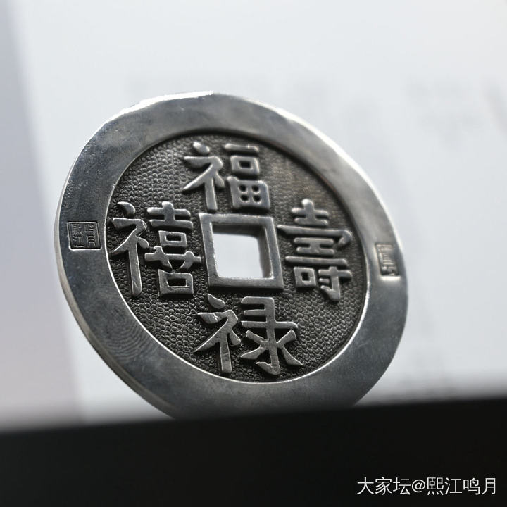 仙姬送子福禄寿喜大花钱_传统银饰银