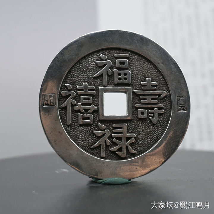 仙姬送子福禄寿喜大花钱_传统银饰银