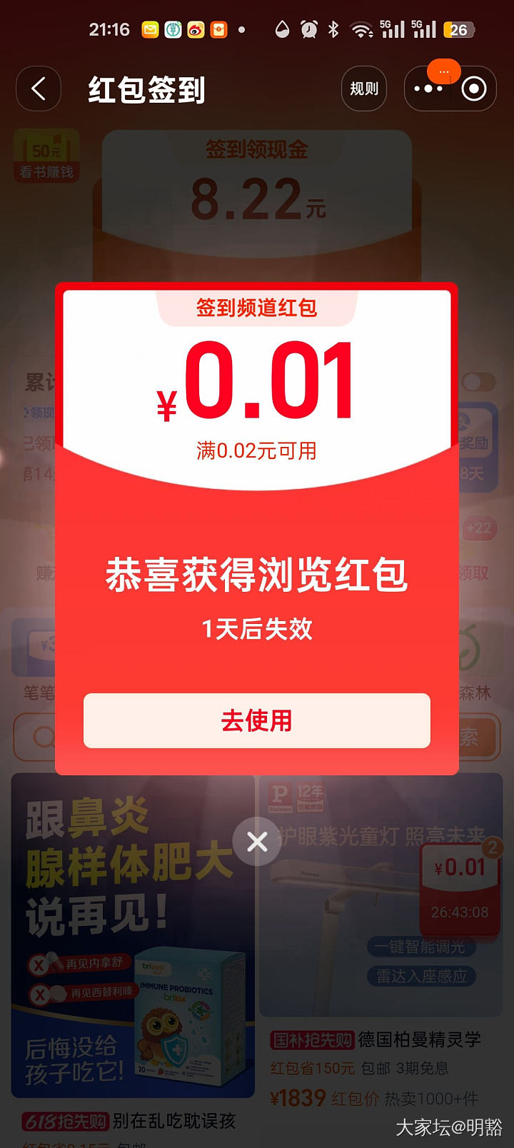 又白回来了，大家去看看呢_天猫