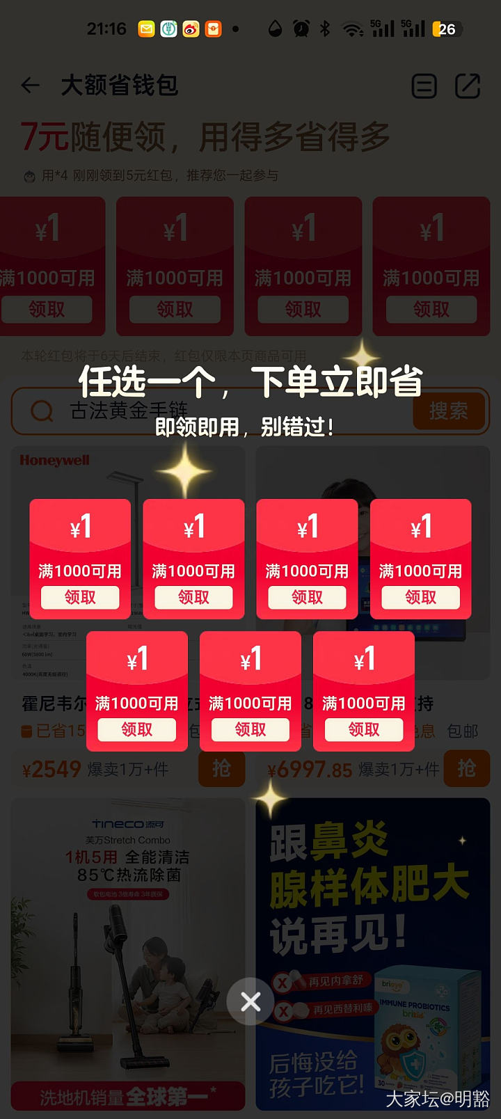 又白回来了，大家去看看呢_天猫