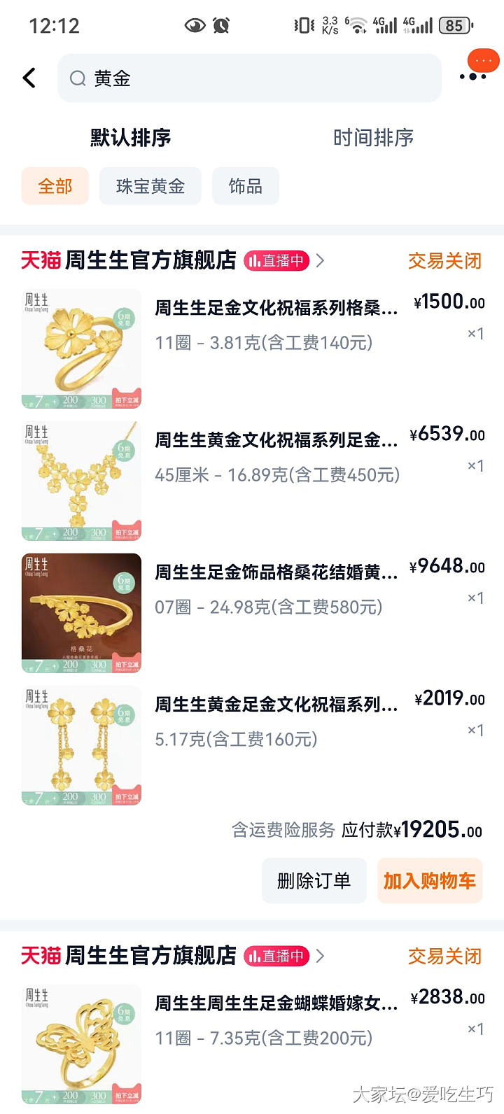 450跌到360那次有多少人经历过_金