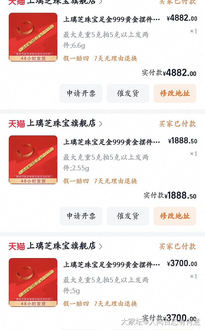 拍错了，拍成5克，变成740克价了_金
