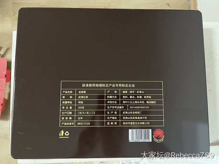 齐天云金俊眉红茶礼盒_品味