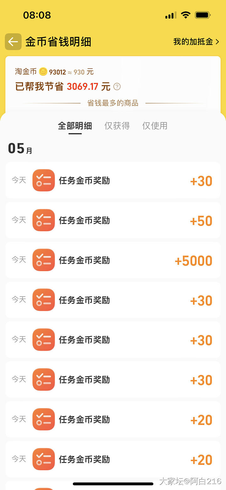今天累及奖励第三项变5000金币了耶_淘宝