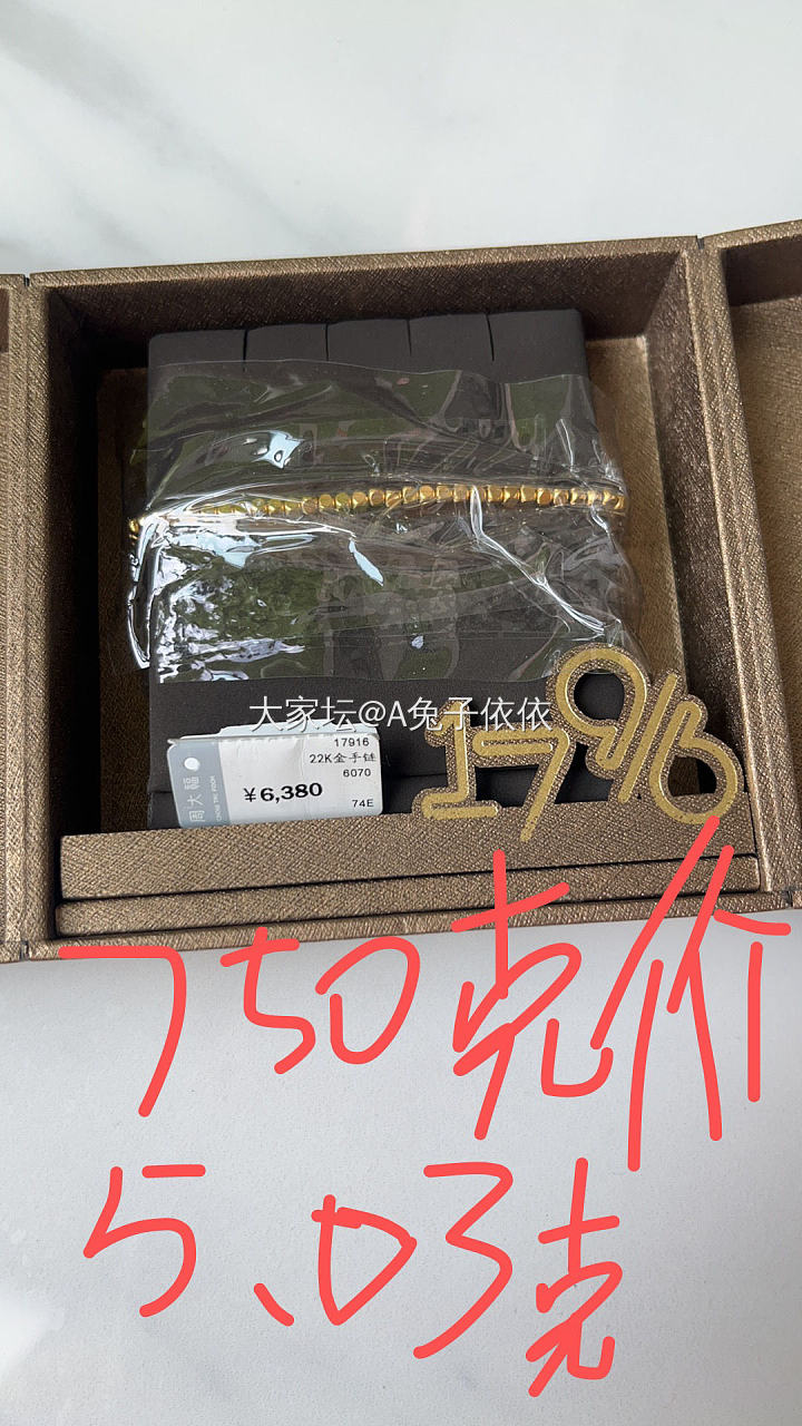 周大福1796_金