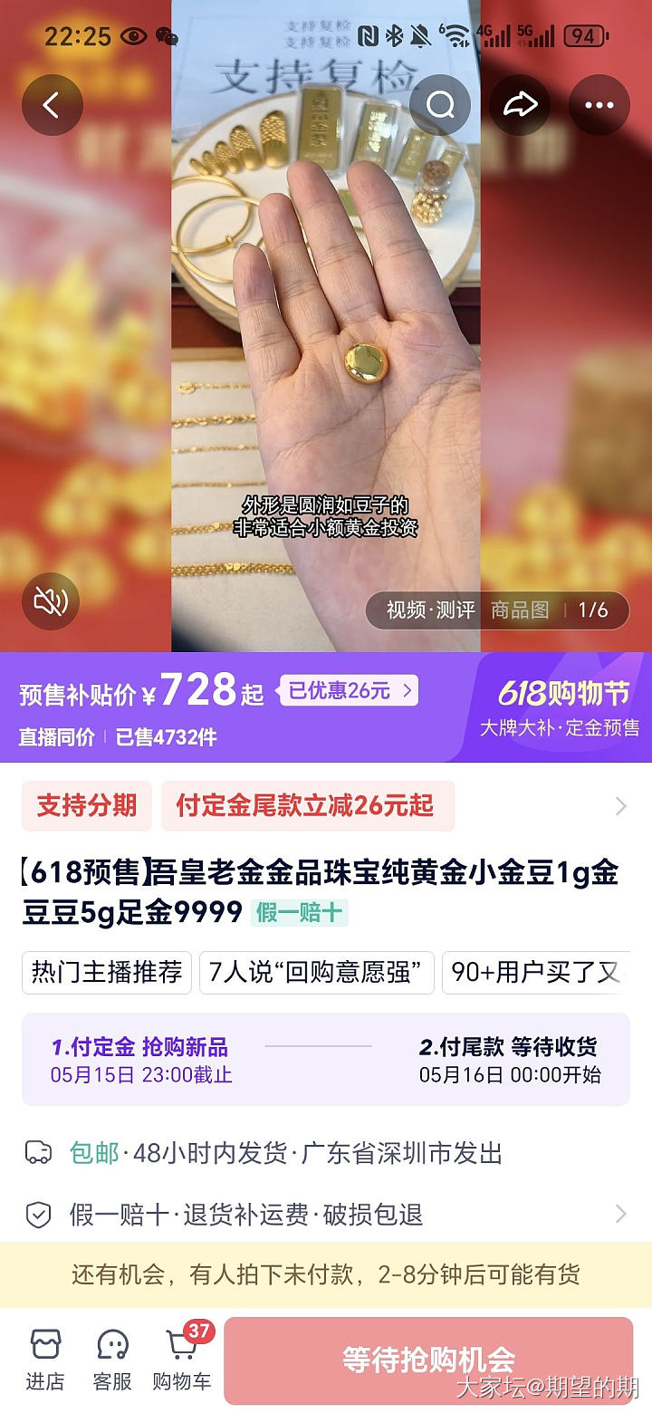 大家KS 749的金豆还付尾款吗？_金