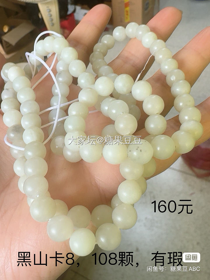 出几个山流水卡8卡10的串_和田玉