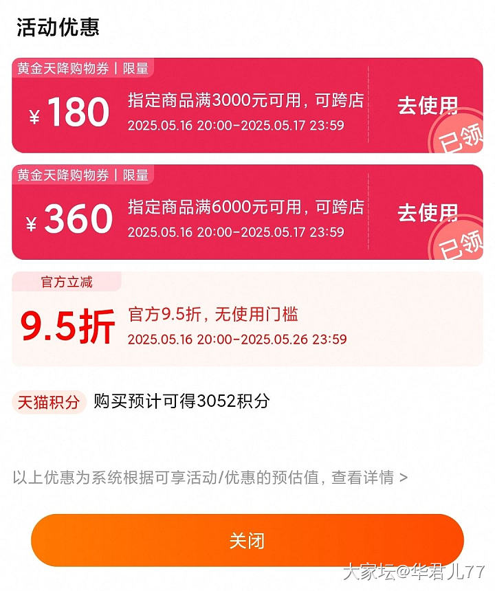 压根抢不到券啊_金