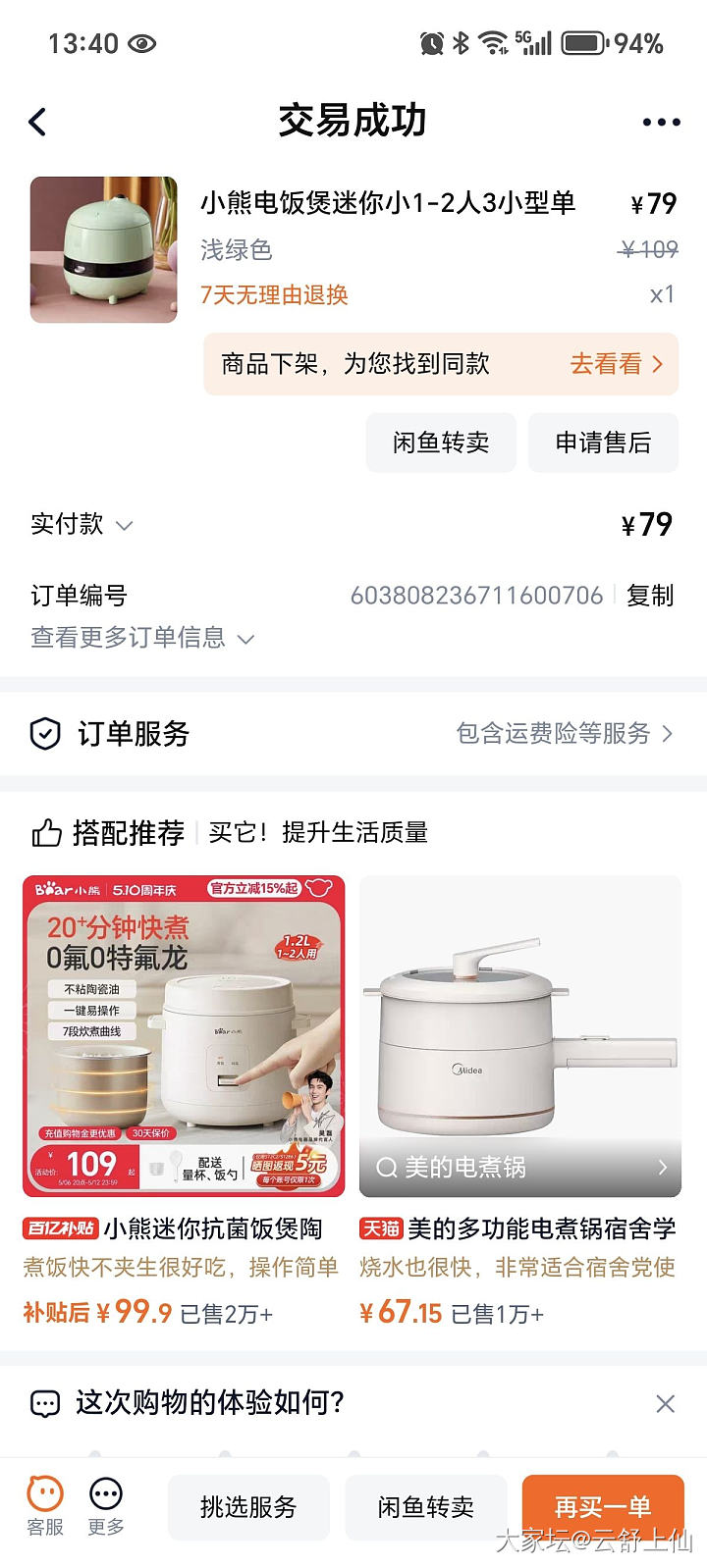 我想买个1-2人吃的电饭锅，求推荐_家电