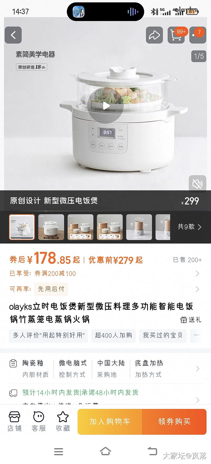 我想买个1-2人吃的电饭锅，求推荐_家电