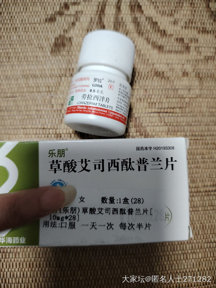 昨天医生做个各种检查测试后，给我开了这两种药。
想问下坛子里有在吃这个药的吗？听..._健康