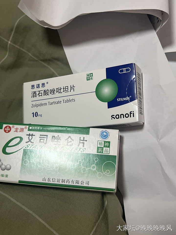 昨天医生做个各种检查测试后，给我开了这两种药。
想问下坛子里有在吃这个药的吗？听..._健康