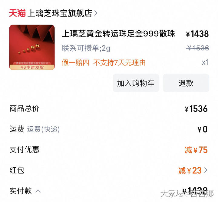 5.55克 克价734_金