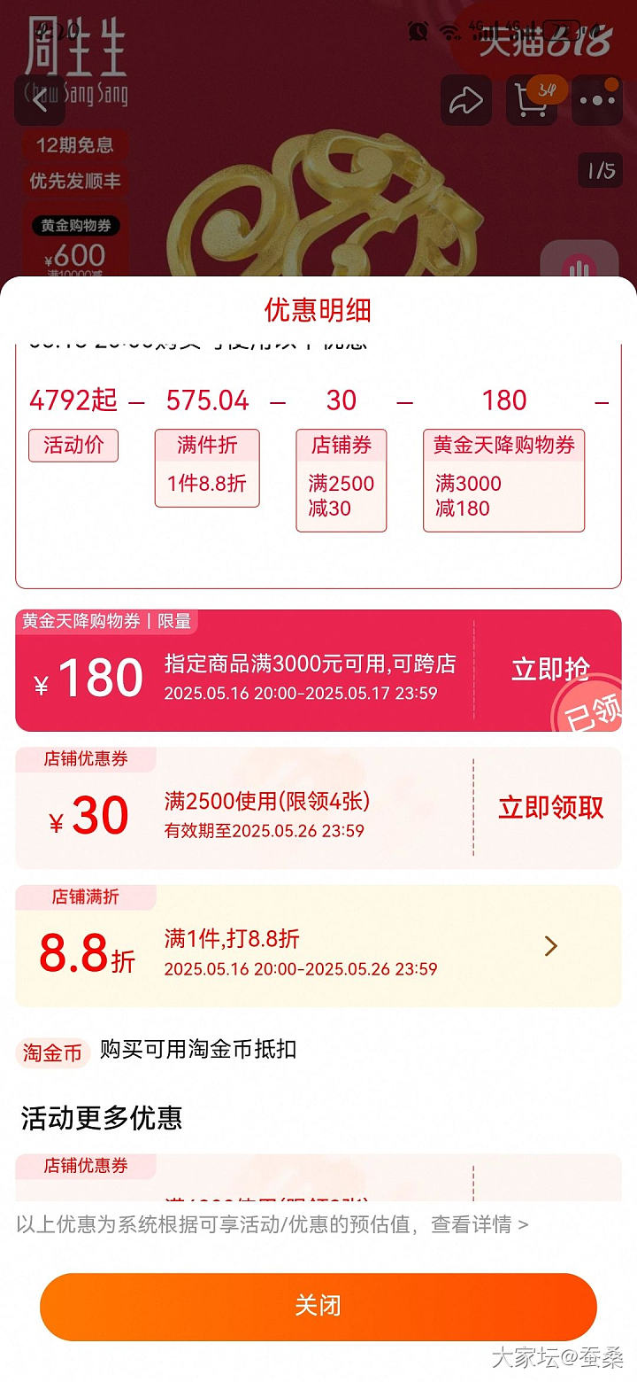 大家都抢到券了吗？我一直是太热情。。。_金
