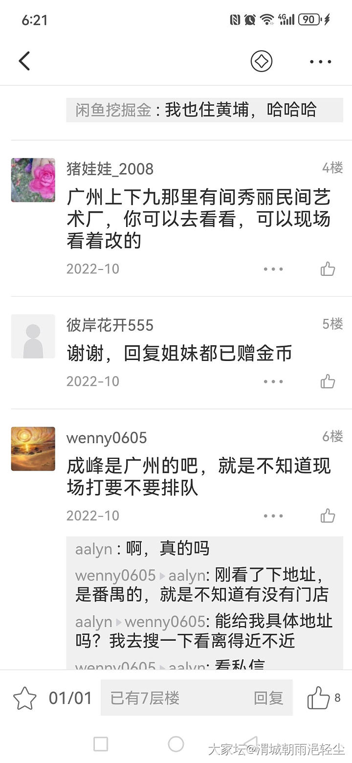 求广州可靠打金店_金